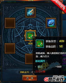 h游戏戒指,装备选择与战斗力的完美融合