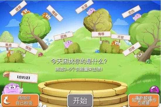 情绪来了游戏,体验心灵冒险之旅