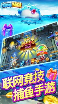 捕鱼游戏玩,畅游海洋捕鱼世界