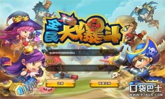 游戏快炸,火线精英炸弹人挑战极限生存战