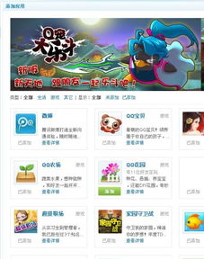 qq找游戏,探索QQ平台上的游戏世界