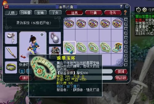 游戏托俗称,网络游戏中潜藏的“恋爱骗局”与诱导充值手段
