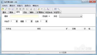 拖把更名