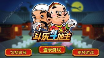 单机游戏斗地,指尖竞技场——探索苹果5s平台上的斗地游戏魅力