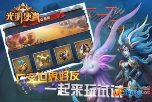 光明玩游戏,畅享无尽冒险之旅