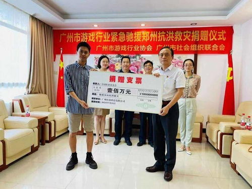游戏公司捐献,为山区孩子筑梦书香