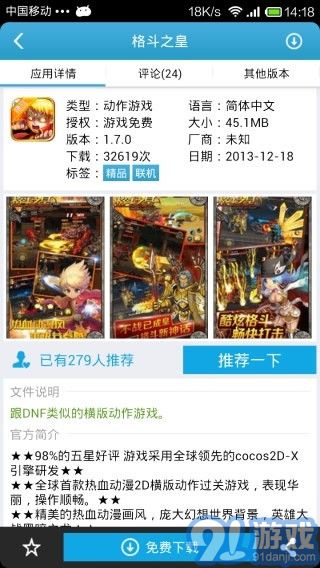 游戏盒旧版,回味无穷的回忆之旅