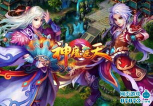 遮天决游戏,探索无尽奇幻世界
