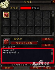 选矿宏