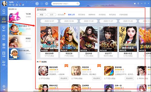 电脑版聊天游戏,探索虚拟世界的无限乐趣