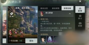 肥婆游戏解说,带你领略游戏世界独特魅力
