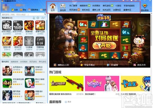 qq打游戏的,探索无限乐趣