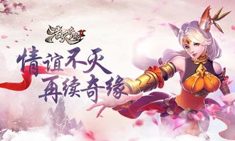 缘之翼游戏,邂逅奇幻之旅