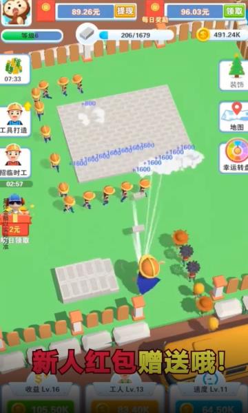 游戏包工头,建筑工地的传奇领袖