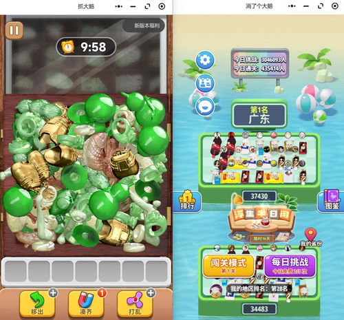 小游戏单个,轻松制作个性化小游戏的实用指南