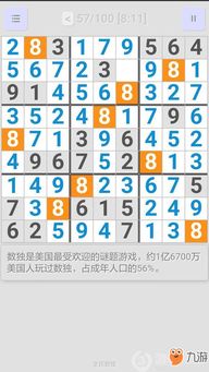 数独游戏关卡,提升逻辑思维技巧