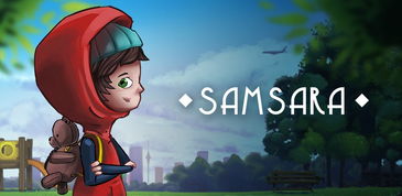 小希的游戏,开启奇幻冒险之旅