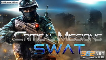 是游戏特警,斯氏集团——反恐精英挑战跨国犯罪辛迪加