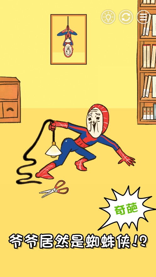 爷爷装修游戏,打造梦想家园