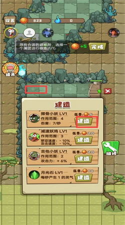小妖游戏机,奇幻世界中的伙伴与挑战