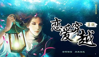 游戏快穿白泽,快穿世界中的虚空之主白泽传奇