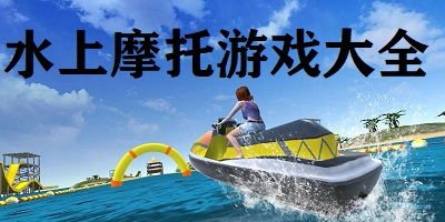水调游戏大全,解锁无限欢乐