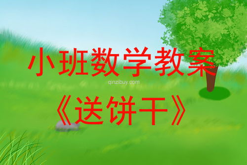小班大小分类游戏,培养观察力与认知能力