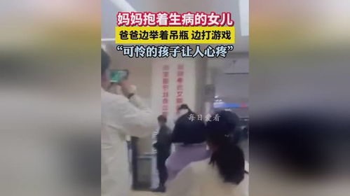 输液器游戏,培养幼儿关爱与责任感