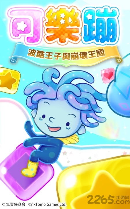 跳可乐游戏,挑战极限的敏捷跳跃冒险之旅