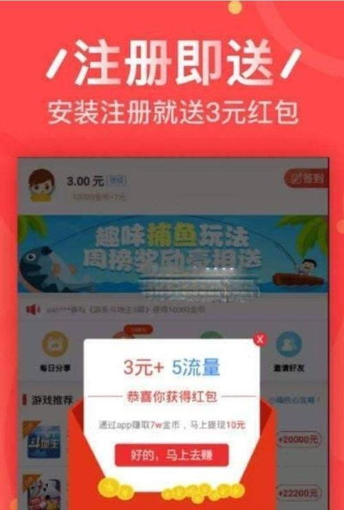 游戏赚卡券,轻松解锁优惠新体验