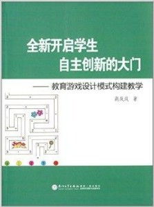 自主游戏书籍简介,幼儿快乐成长的秘密钥匙