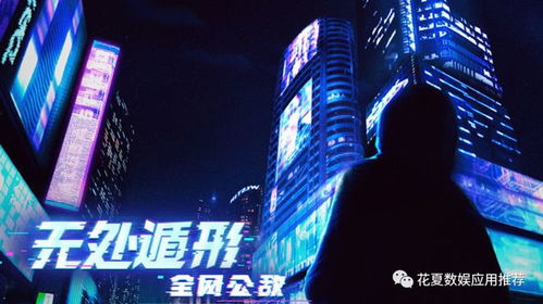 苹果游戏全网公敌,体验黑客解密之旅