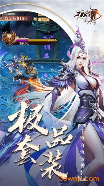 刀问情游戏,共赴传奇之旅