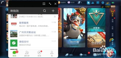 游戏改微信,探索虚拟与现实交融的社交新体验