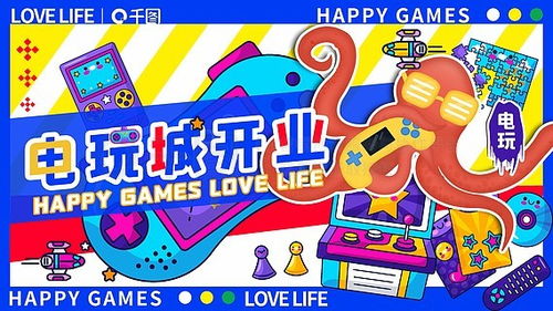 涂鸦区游戏展架,探索创意无限的游戏世界