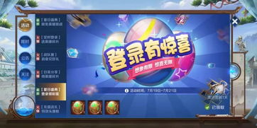 游戏上彩蛋,揭秘游戏中的隐藏惊喜