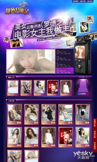 多人罗德游戏,共创辉煌