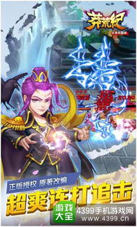 游戏改编版本,奇幻世界跃然纸上