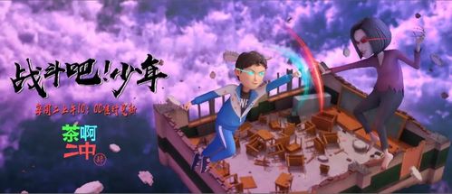 中少年游戏,青春记忆中的虚拟冒险之旅