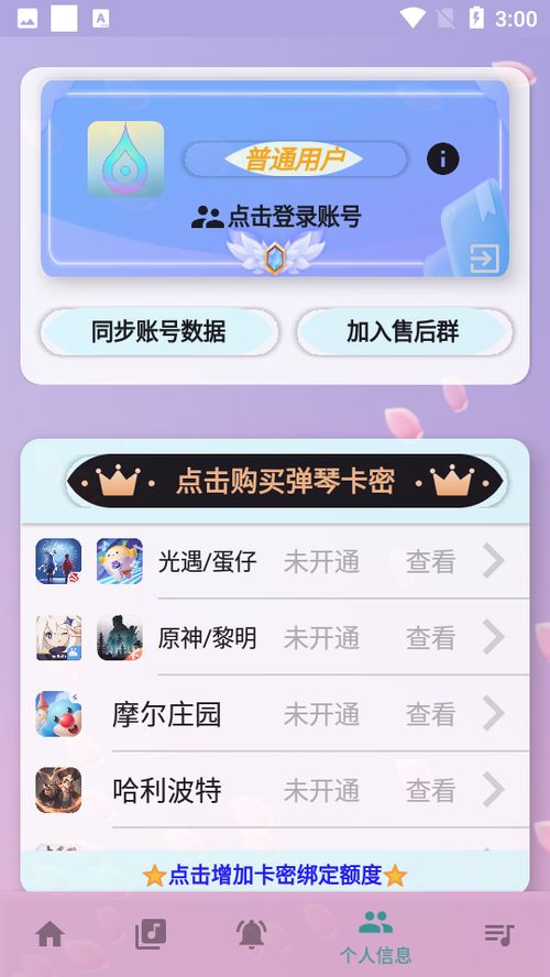游戏弹琴辅助软件,游戏音乐轻松上手攻略