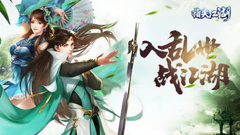 剑与歌行游戏,打造你的武侠传奇