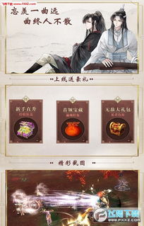 陈琴令游戏,重温经典兄弟情义