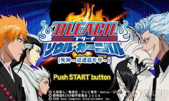 死神机游戏,开启你的死神冒险之旅