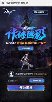 高影小游戏,探索未知世界