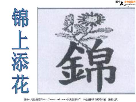 早会组词游戏,趣味盎然的语言盛宴