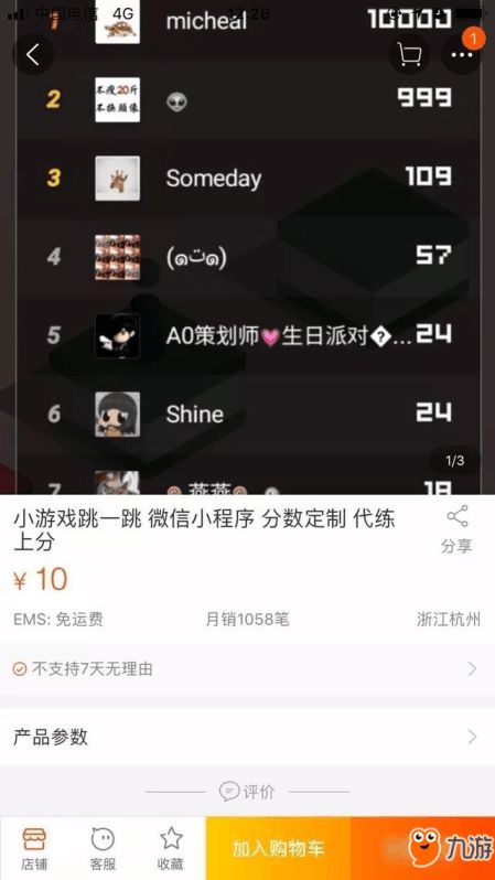 微信弹跳游戏,指尖上的极限挑战