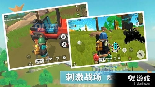 肠派对游戏下载,开启趣味香肠人吃鸡冒险之旅