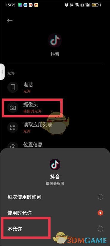 关闭抖音游戏,回归纯净短视频时光