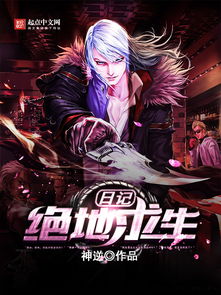 游戏日志封面,探寻虚拟世界的奥秘与激情