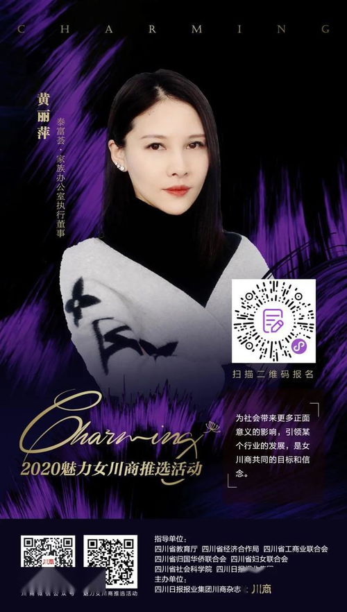 黄丽萍游戏,游戏世界的创造者与梦想编织者